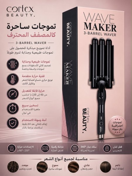 Cortex wave maker