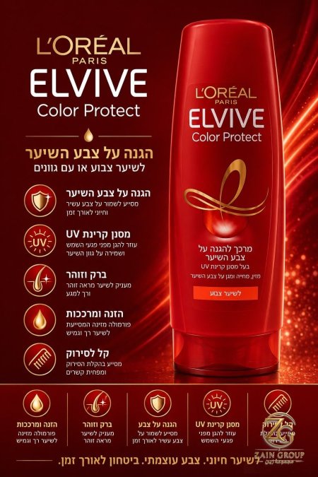 Elvive hair conditioner بلسم الشعر من ايلفيف