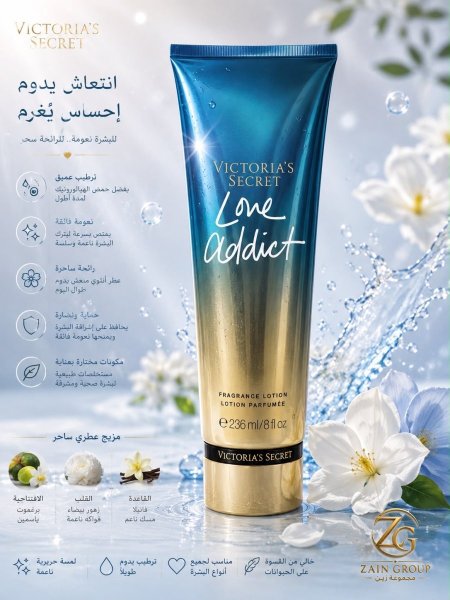 Victoria’s Secret body lotion لوشن الجسم من فيكتوريا سيكرت بروائح ثابتة وجذابة