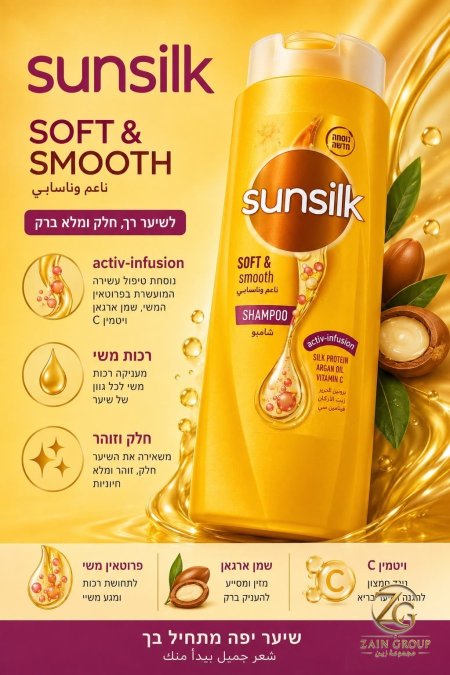 Soft & smooth