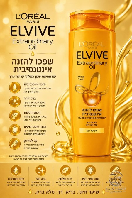 شامبو ايلفيف elvive shampoo
