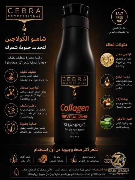 كولاجين