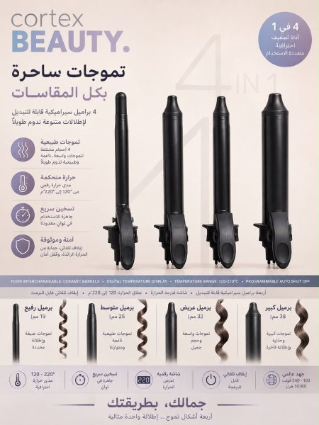 Cortex beauty فير الشعر من كورتيكس