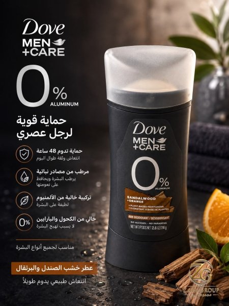 مزيل عرق رجالي من دوف (dove deodorant stick)