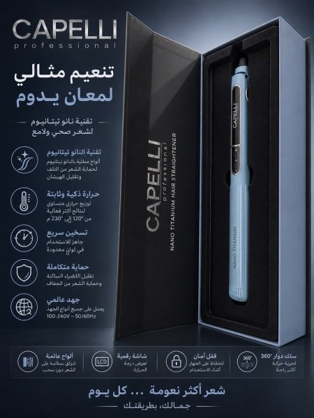 Capelli professional nano titanium hair straightener
