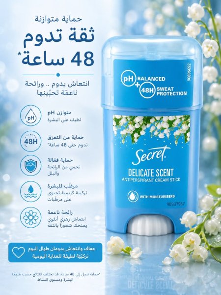 Secrt deodorant gel مزيل عرق سيكريت جل