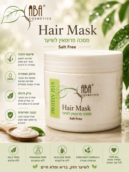 ماسك الشهر من ABA cosmetics