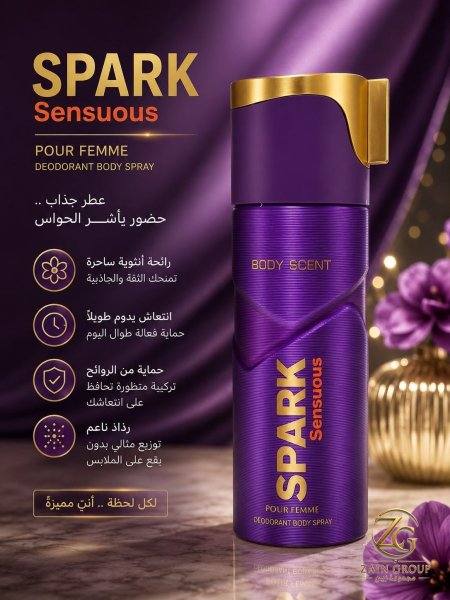 Spark body spray سبراي مزيل عرق للسيدات