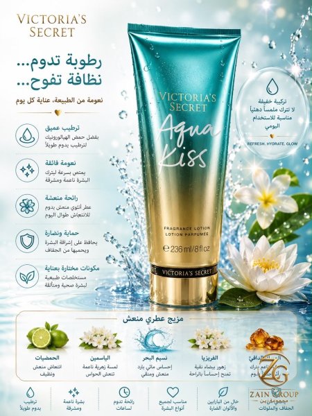 Aqua kiss
