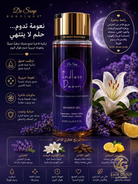 De soap shower gel