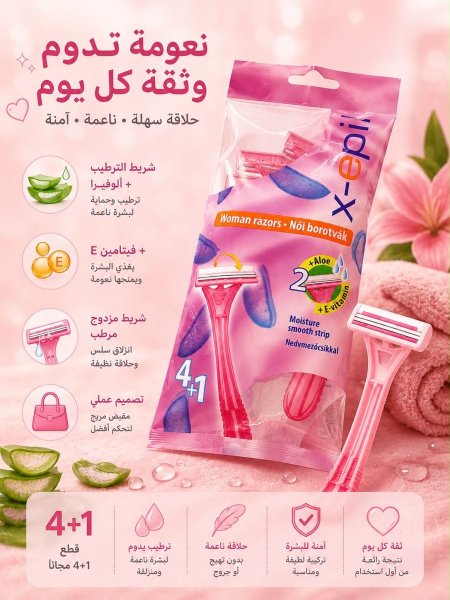 شفرات الجسم من x-epil 5قطع