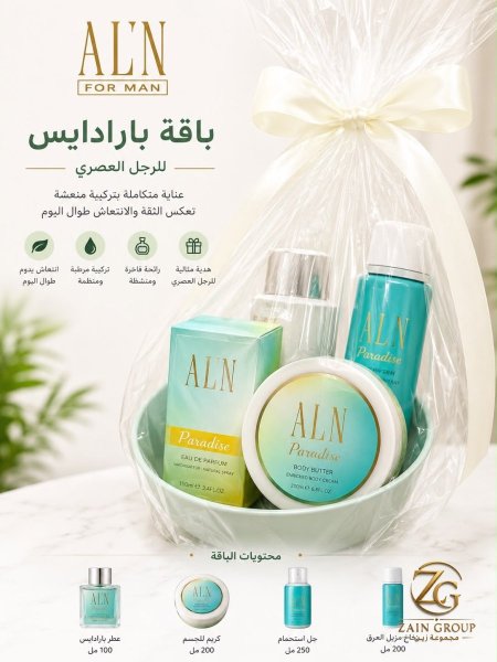 برادايس