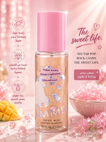 Mango shimmer