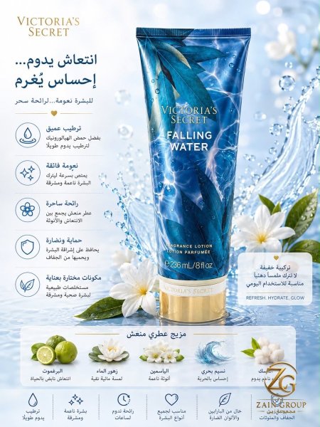 Falling water