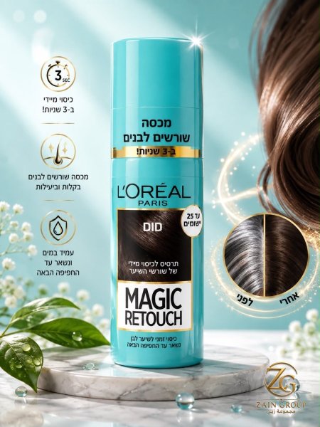 L’oreal صبغة مؤقتة سبراي من لوريال