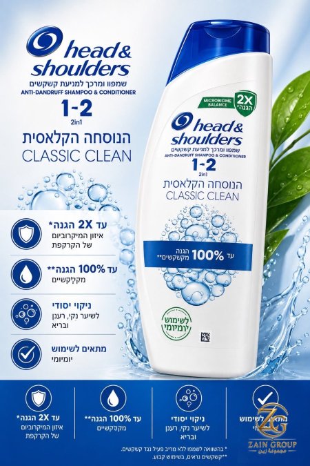 Head and shoulders shampoo شامبو هيد اند شولدرز