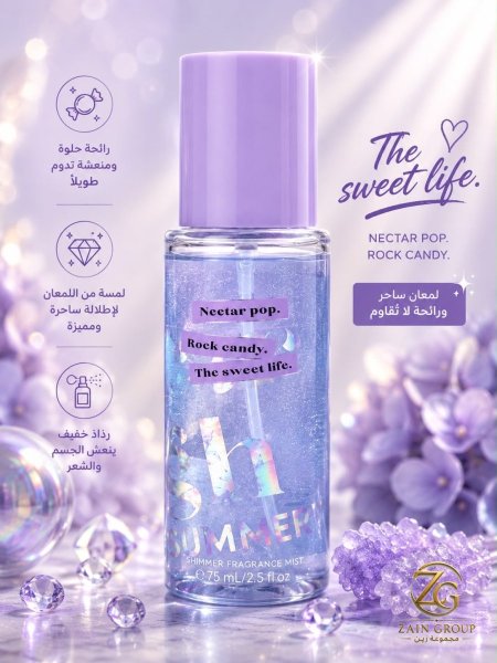 Rock candy shimmer