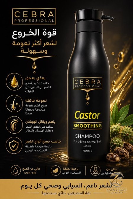 كاستر