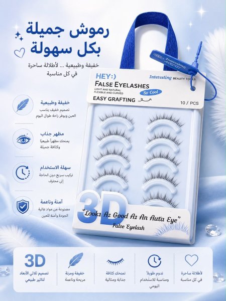 رموش كورية للاستعمال اليومي