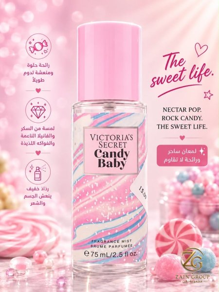 Baby candy